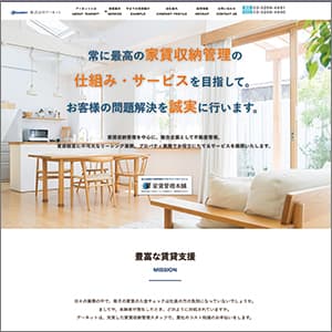 アーネットの公式サイト