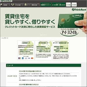 アイ・シンクレントの公式サイト