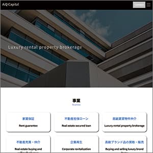 アイキューキャピタルの公式サイト
