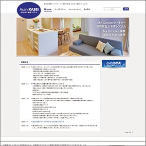 旭化成不動産サポートの公式サイト