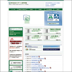 エフアール信用保証の公式サイト