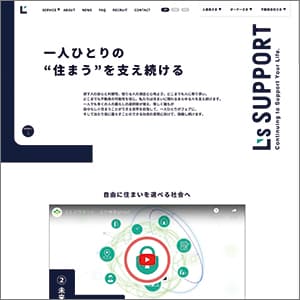 エルズサポートの公式サイト