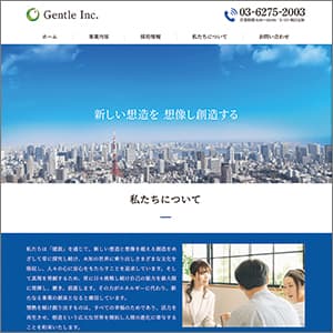 Gentleの公式サイト