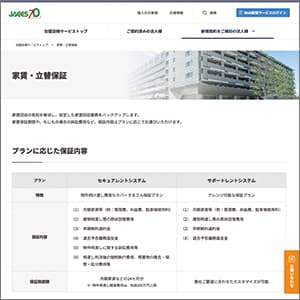 ジャックスの公式サイト