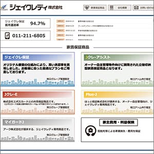 ジェイクレディの公式サイト