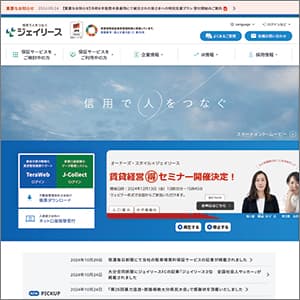 ジェイリースの公式サイト