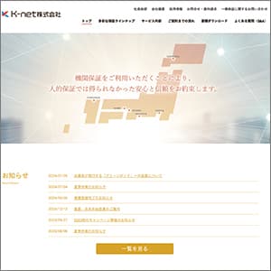 K-netの公式サイト