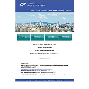 コマーシュ福岡の公式サイト