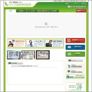 ライフ保証の公式サイト