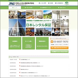 日本レンタル保証の公式サイト