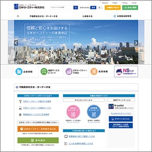 日本セーフティーの公式サイト