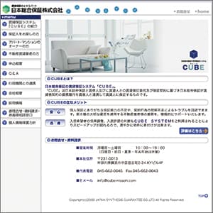 日本総合保証の公式サイト