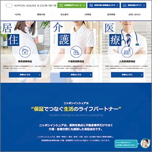 ニッポンインシュアの公式サイト