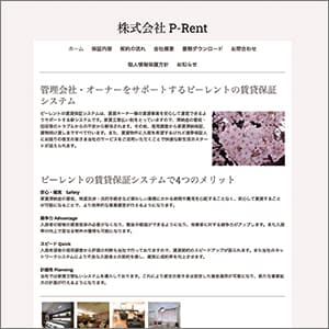 P-Rentの公式サイト