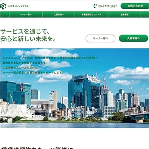 レクストレントプラスの公式サイト