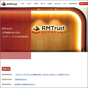 アールエムトラストの公式サイト