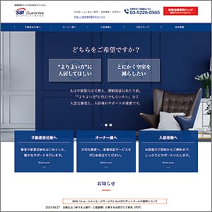 SBIギャランティの公式サイト