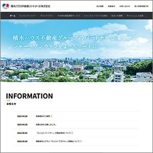 積水ハウス不動産パートナーズの公式サイト