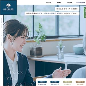 滋賀不動産管理の公式サイト