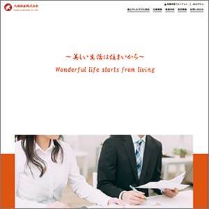 大成保証の公式サイト