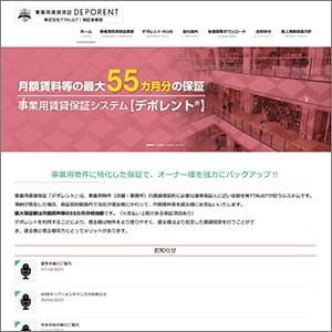 TTRUSTの公式サイト