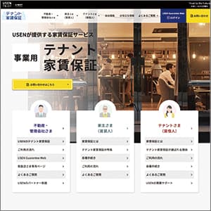 USEN TRUSTの公式サイト